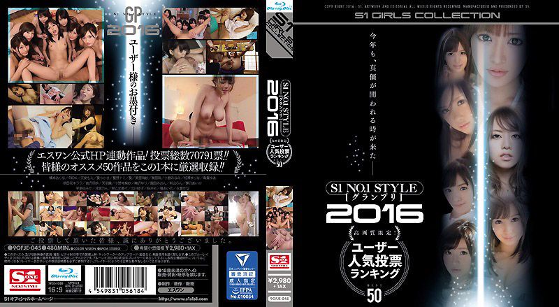 OFJE-045 S1 2016选拔赛 用户人气投票最佳50片！ - 上