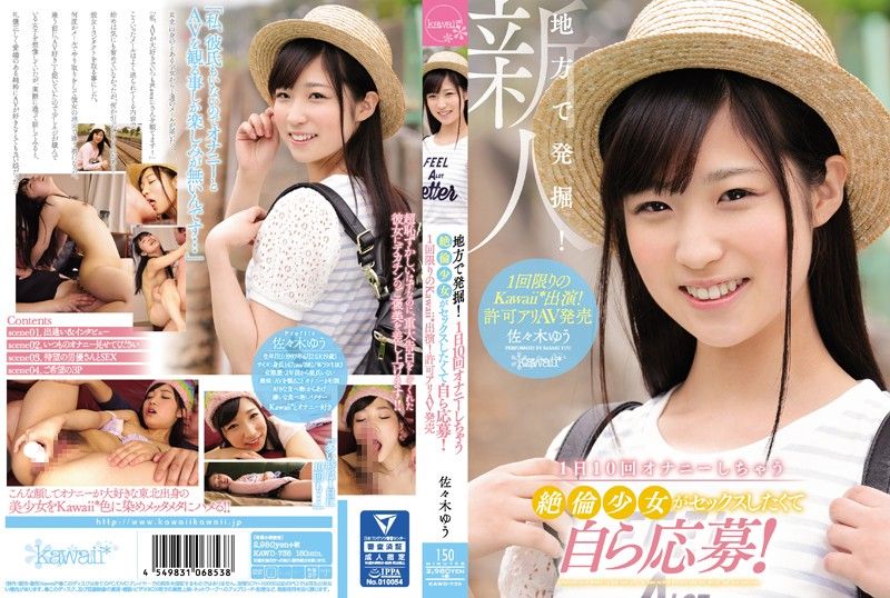 KAWD-735 发掘新人 爱看A片抠穴妹也下海啦！ 佐佐木优