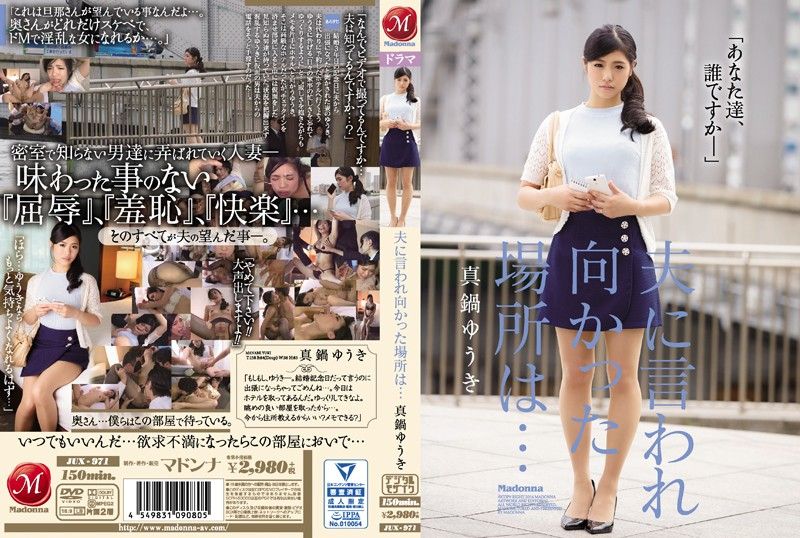 JUX-971 老公竟然出卖我… 真锅优木