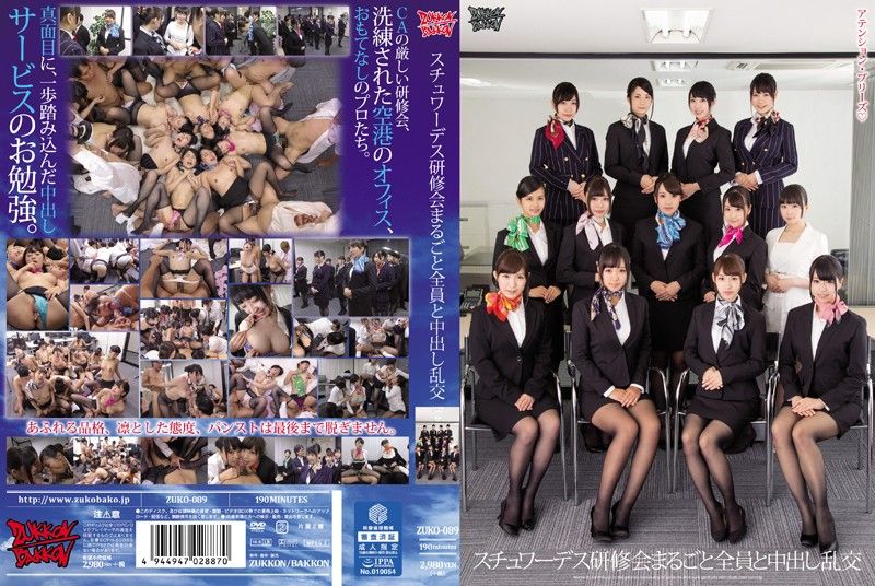 ZUKO-089 空姐內射亂交研習會
