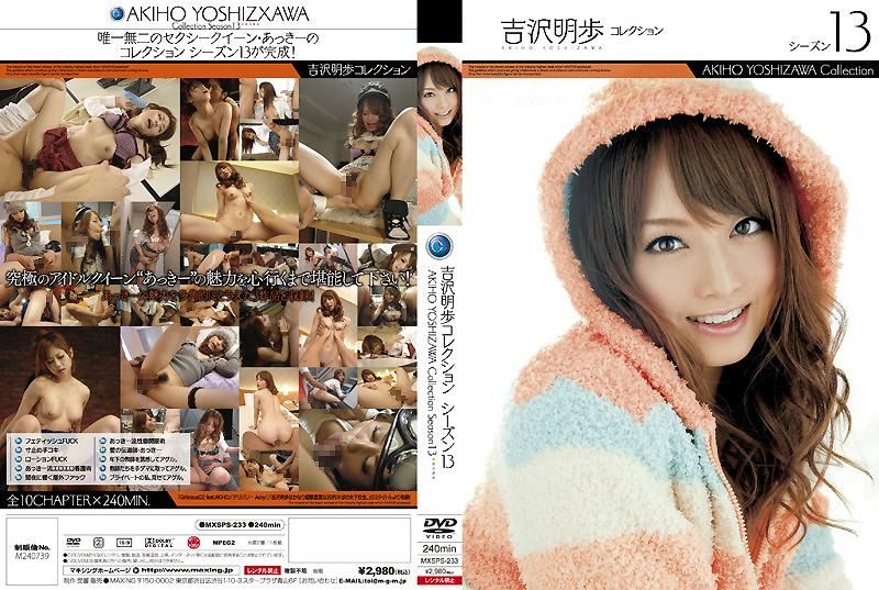 MXSPS-233 吉澤明歩 精選 第13季