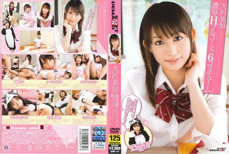 SDMT-131 大澤美加 濃厚性愛全餐×6套角色扮演服裝