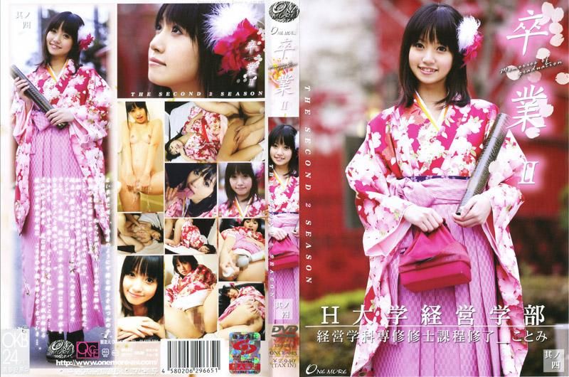 ONCE-025 畢業 2 其四