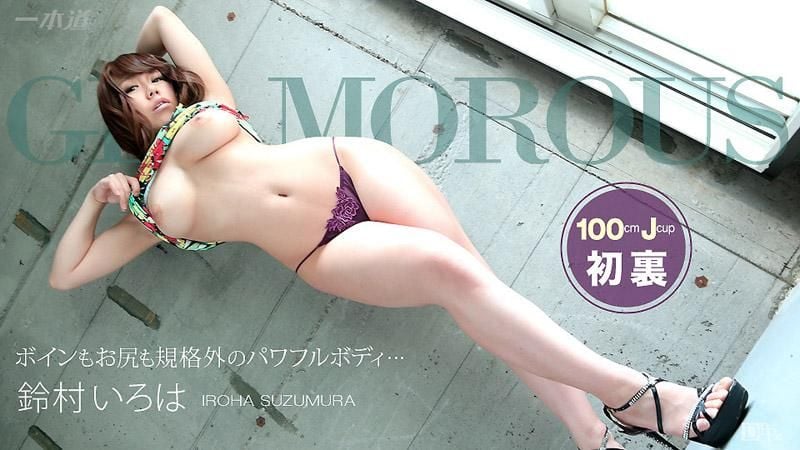 _1pondo_100814_898 火辣肉體 鈴村彩花