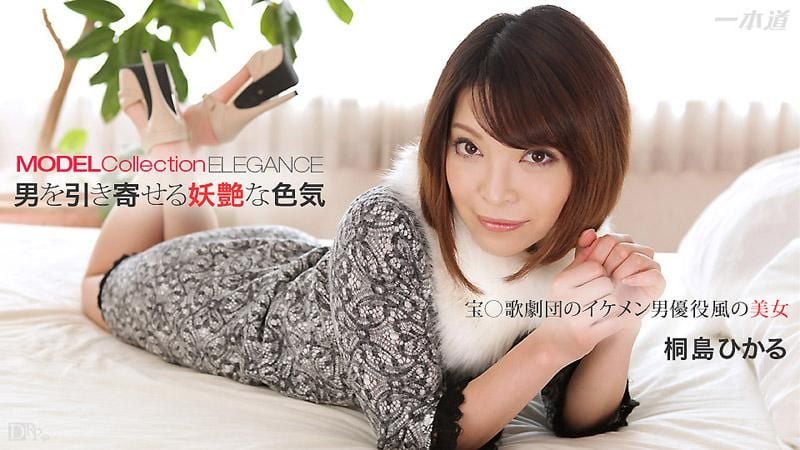 _1pondo_030715_040 模特兒精選 優雅 桐島光