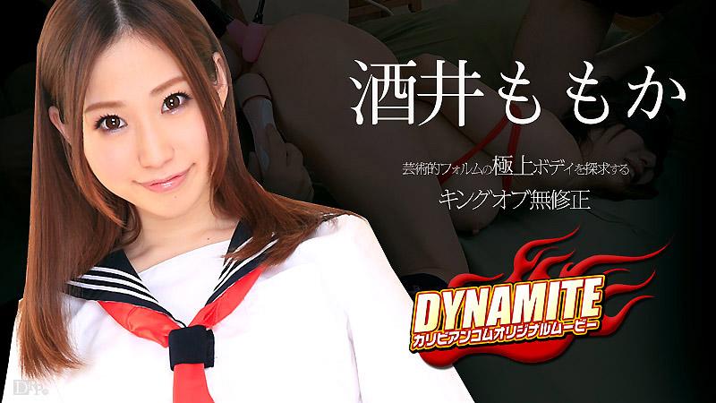caribbeancom_082815-958 爆弹肉体 酒井桃香