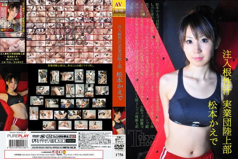 1756 社会组田径队选手下海拍无码