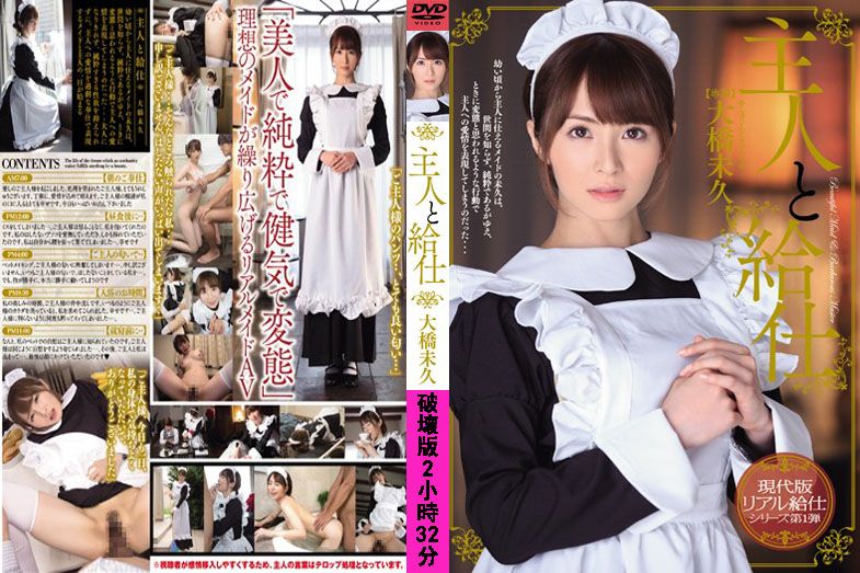 MIDE-040 馬賽克破壞版 大橋未久 MIDE-040