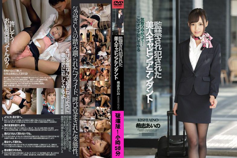 IPZ-522 馬賽克破壞版 希志愛野 IPZ-522