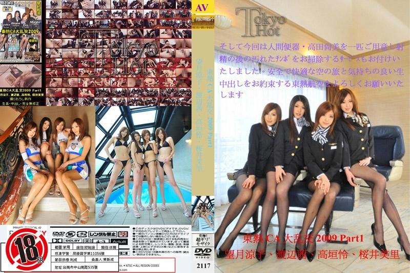 2117 2009东热空姐大乱交 PART 1