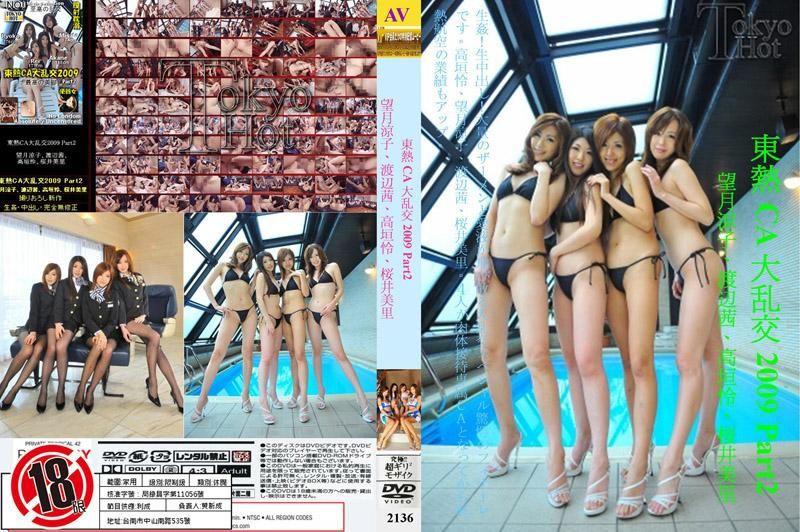 2136 2009东热空姐大乱交 PART 2