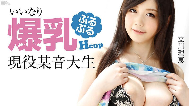 caribbeancom_090913-426 百依百顺的现役某音乐大学生 立川理惠