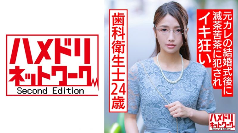HMDNC-563 自拍性愛網路2nd 亞紀