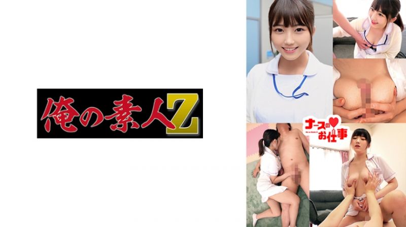 ORECO-489 我的素人-Z- 芽衣