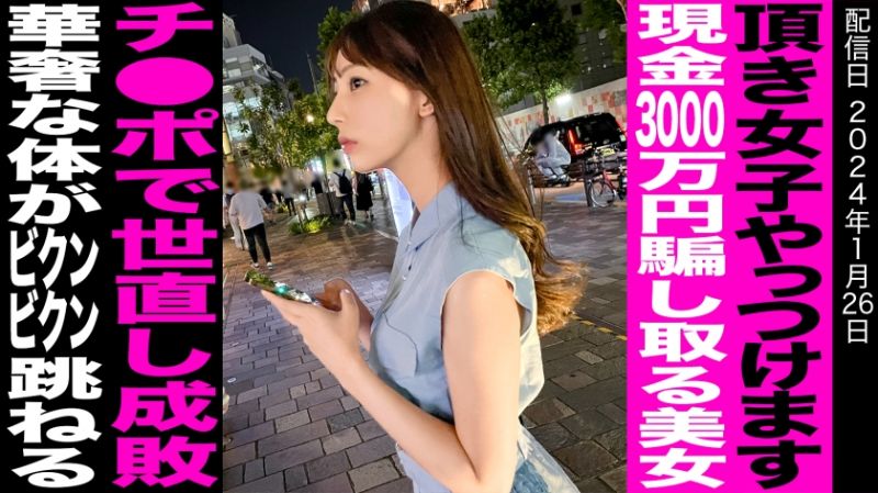 794GOIN-006 強引 白嫖女子美音