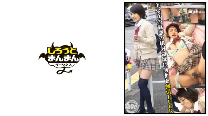 SIMD-014 鎖定回家途中超迷你裙&times;過膝襪&times;露內褲美少女！盡情把玩絕對領域