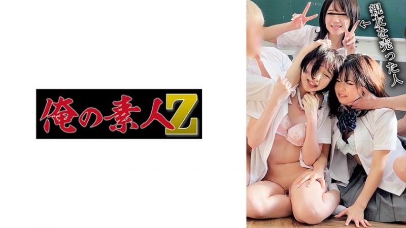 230OREMO-127 被出賣的朋友們 Y&amp;C