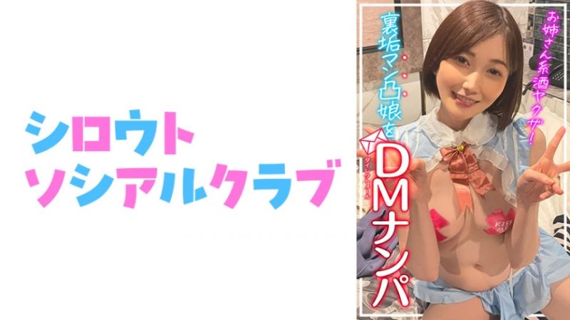 752SSCJ-014 素人社交俱乐部 momo