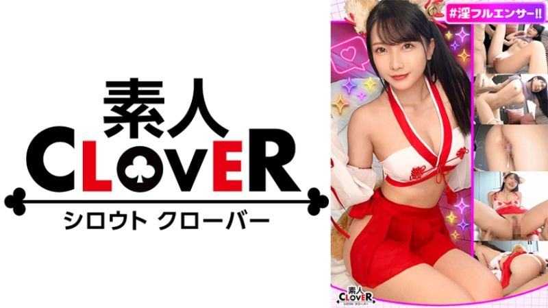 529STCV-419 淫蕩網紅 光