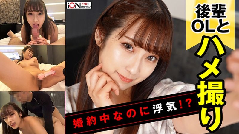 ION-150 想讓人睡走的美女 澪