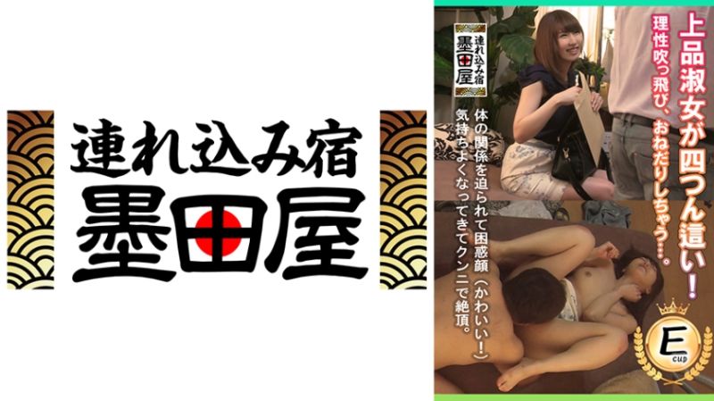 425SMDY-090 上品淑女趴下去！理性飛走、懇求做愛&hellip;。
