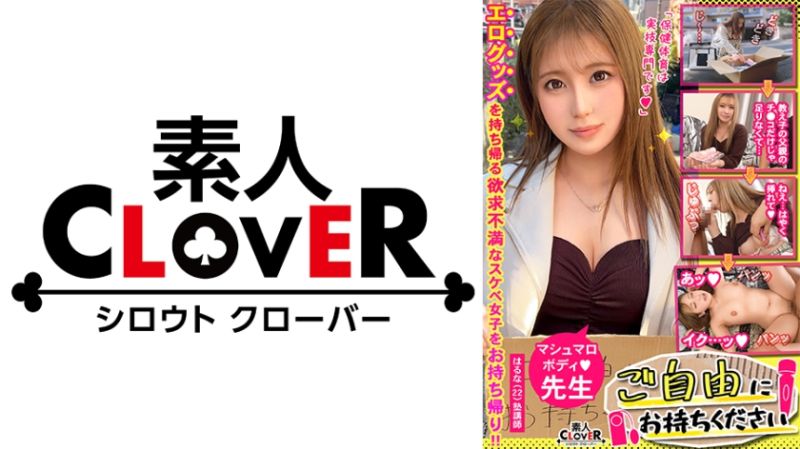 529STCV-467 請自由帶走 春菜