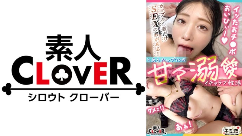 529STCV-483 让你爱上 花恋 24岁