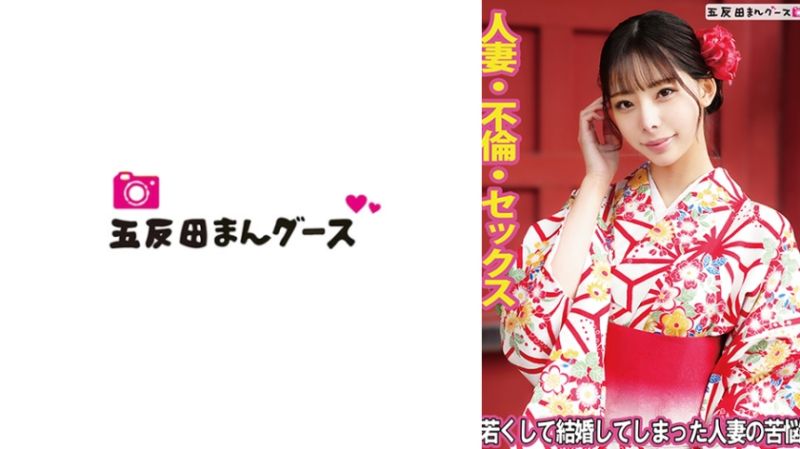 490FAN-231 年纪轻轻结婚人妻的苦脑