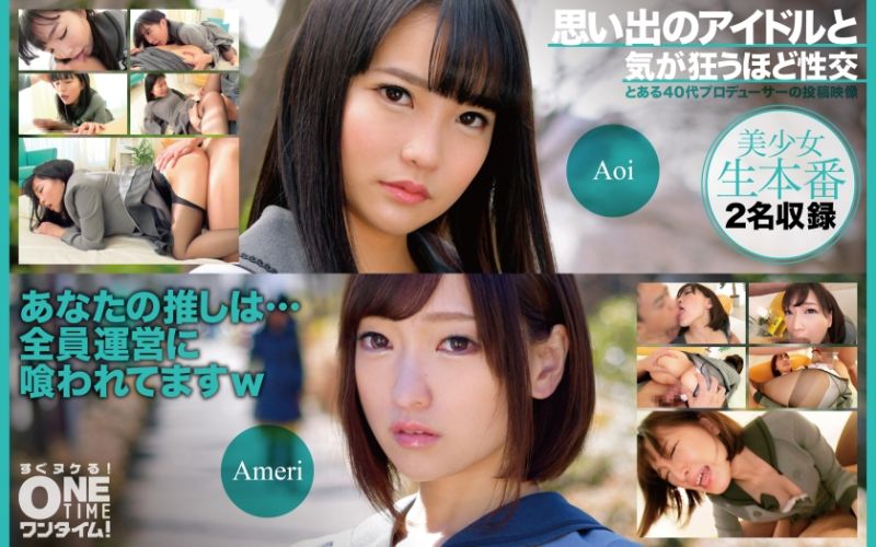 393OTIM-458 与回忆偶像疯狂般性交 Aoi、Ameri