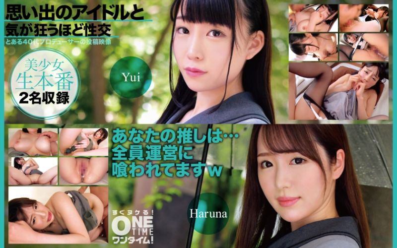 393OTIM-460 与回忆偶像疯狂般性交 Yui、Haruna
