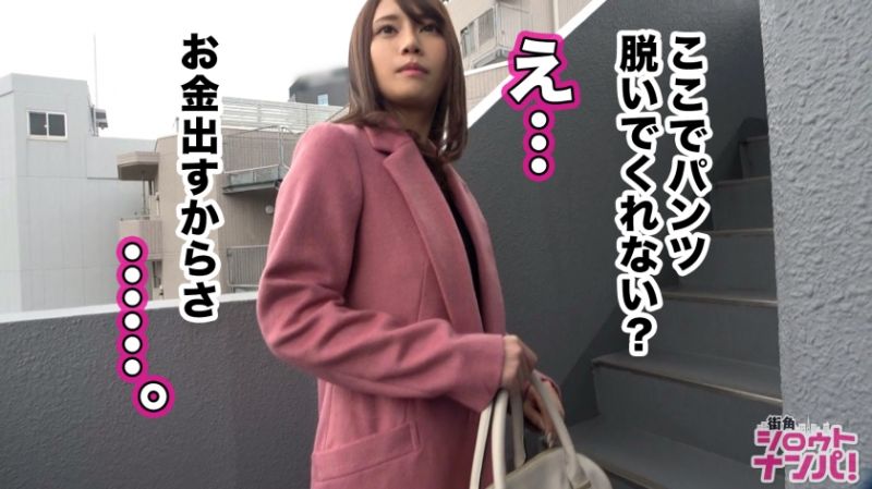 300MAAN-337 街角素人搭讪！找干爹实态