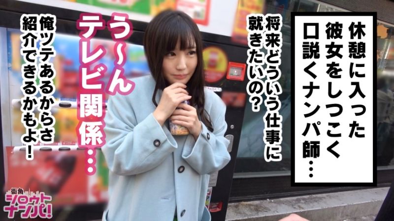 300MAAN-353 女大学生真实搭讪 21