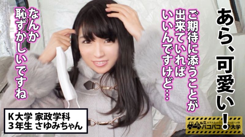 300MIUM-386 私立幹砲女子大學 與女大生在帳篷馬上幹之旅 Report.086