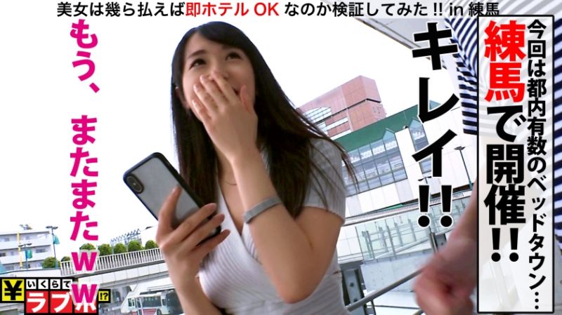 300NTK-388 搭訕素人妹要付多少才給幹？No.066