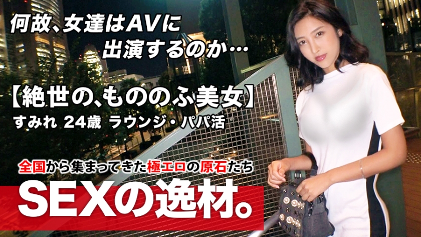 261ARA-457 誠徵正妹TV 堇 24歳 包廂找乾爹