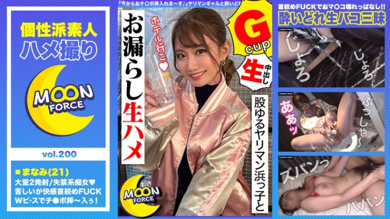 435MFC-200 素人自拍＃麻奈美＃21歳＃女大學生