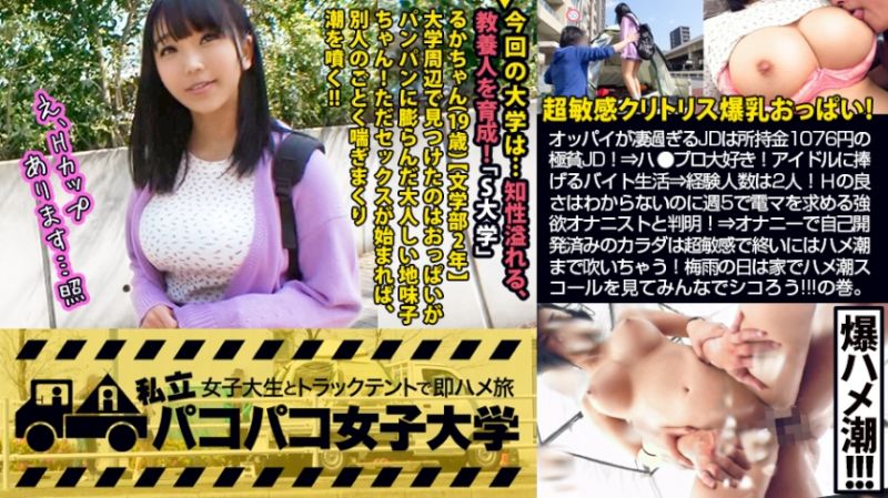 300MIUM-409 私立幹砲女子大學 與女大生在帳篷馬上幹之旅&nbsp; 098