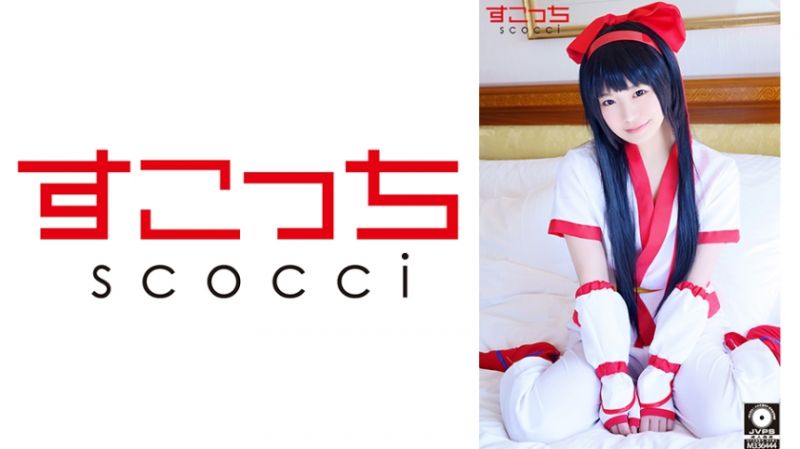 362SCOH-089 【中出】嚴選角色扮演美少女懷下我小孩！【娜●露露】 水卜麻衣奈
