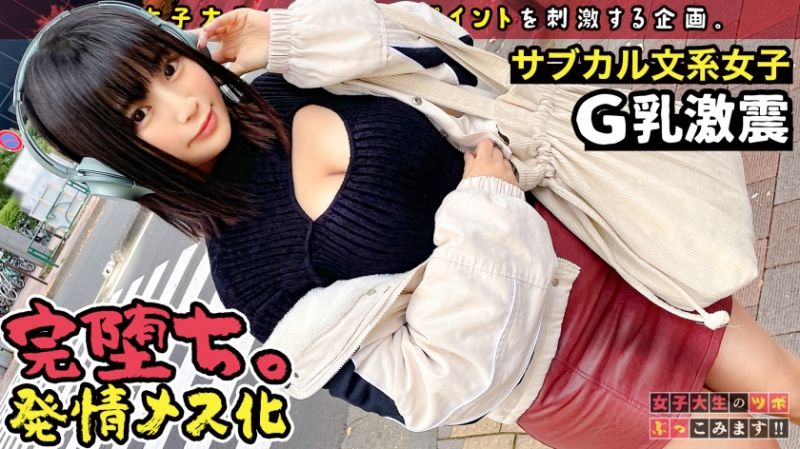 300MAAN-740 女大学生的性感带、直接搞下去！ 04