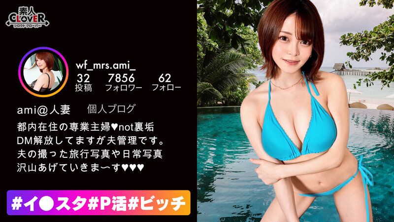 529STCV-251 IG找乾爹婊子 亞美