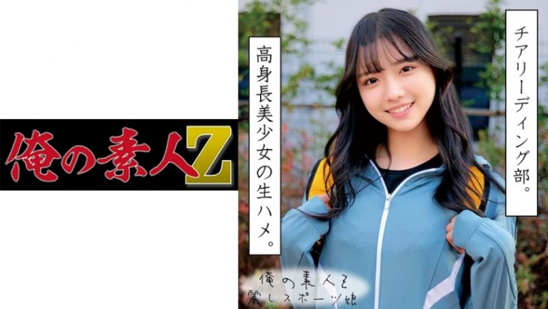 oreco058 我的素人-Z- 葵 啦啦队服