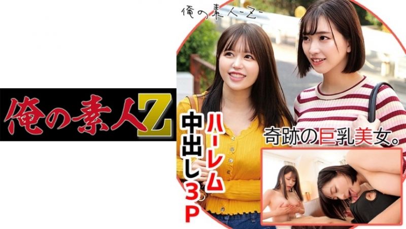 oreco077 我的素人-Z- 未來與真由