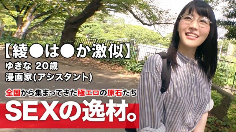 261ARA-408 募集正妹 ～找素人妹來拍片～ 雪奈