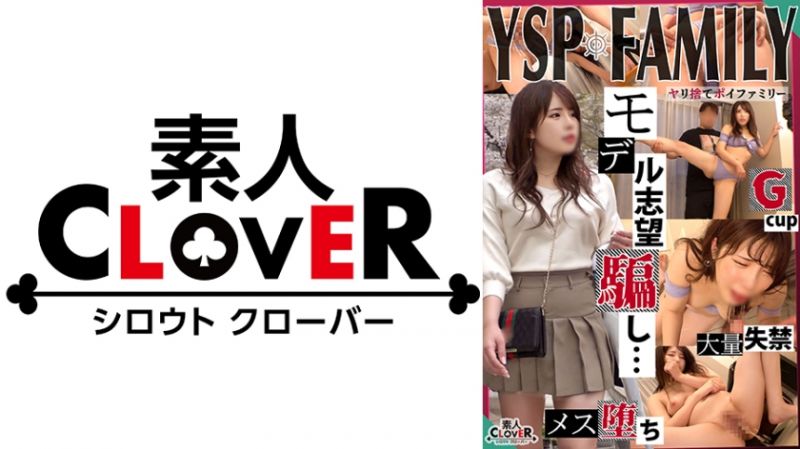 529STCV-354 YSP&times;FAMILY 目標006