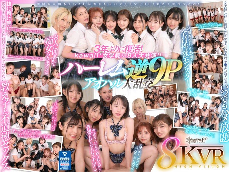kavr00337 【VR】8KVR&times;kawaii*女學院 ＜青春學園編＞ D