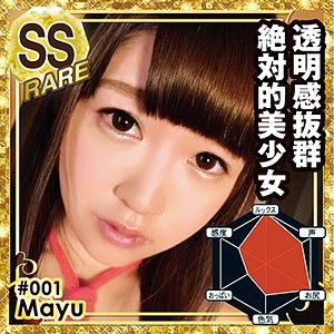 mkc001 调教超M美少女 麻友
