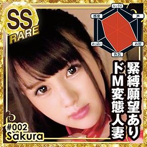 mkc002 调教超M美少女 小樱