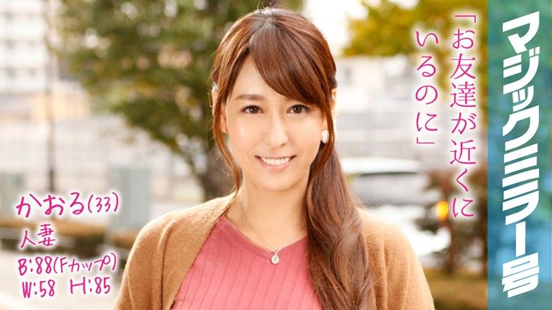 MMGH-042 魔镜号 按摩乳头爽到高潮！ 小熏