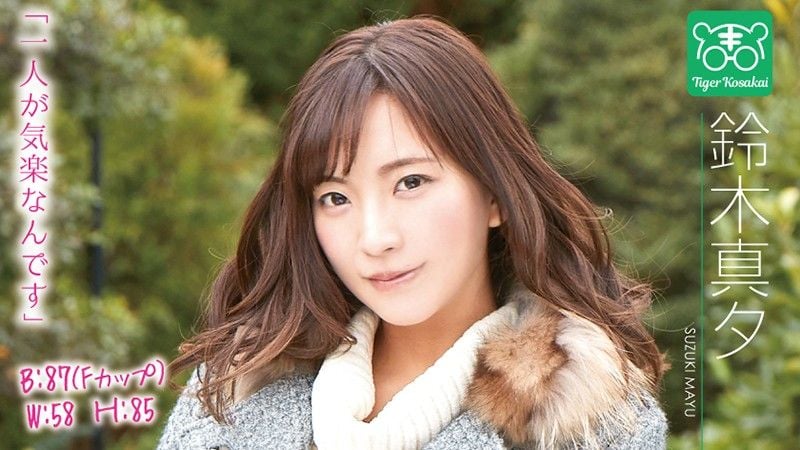 TIGR-012 老虎小堺 AV导演拉来女优干炮自拍消烦恼！ 铃木真夕