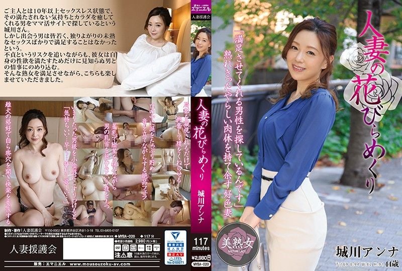 MYBA-020 人妻花开巡迴 城川安娜
